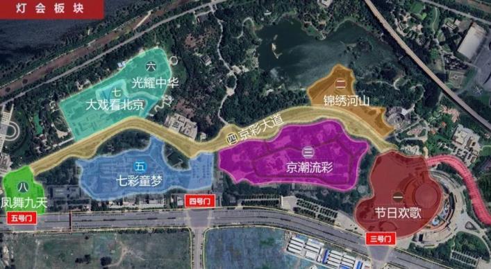 2024北京中秋国庆彩灯游园会时间及地点