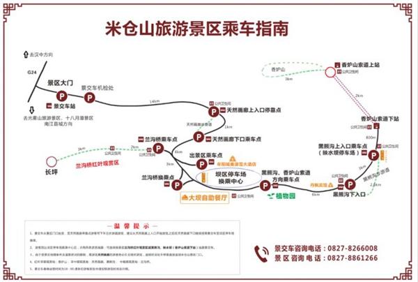 四川光雾山红叶节2024时间+观赏路线推荐