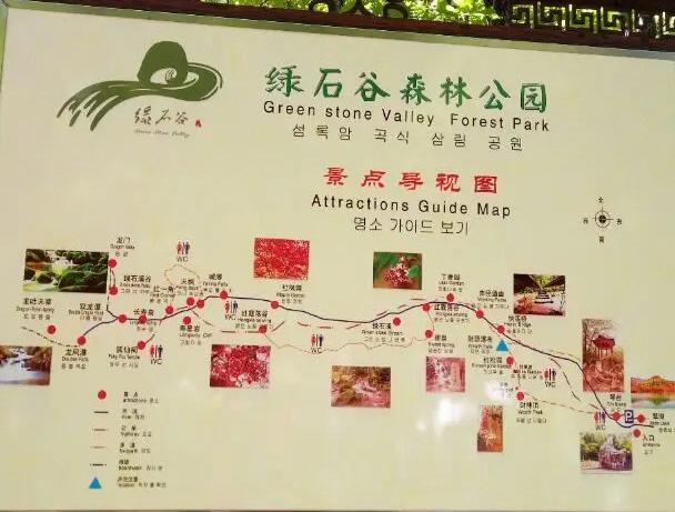 本溪绿石谷风景区旅游攻略-门票价格-景点信息