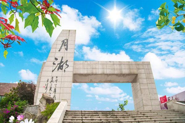 磐石月湖旅游区游玩攻略-门票价格-景点信息