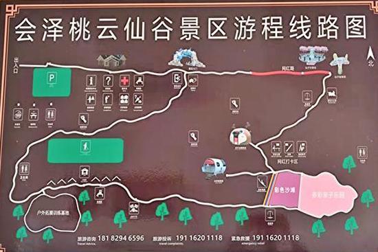 会泽桃云仙谷旅游攻略-门票价格-景点信息