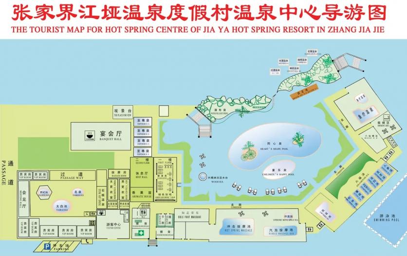 张家界江垭温泉游玩攻略-门票价格-景点信息