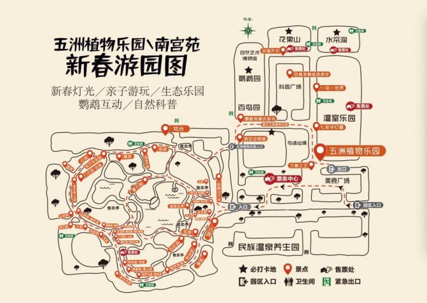 南宫五洲植物乐园旅游攻略-门票价格-景点信息