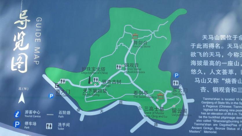 天马山公园游玩攻略-门票价格-景点信息