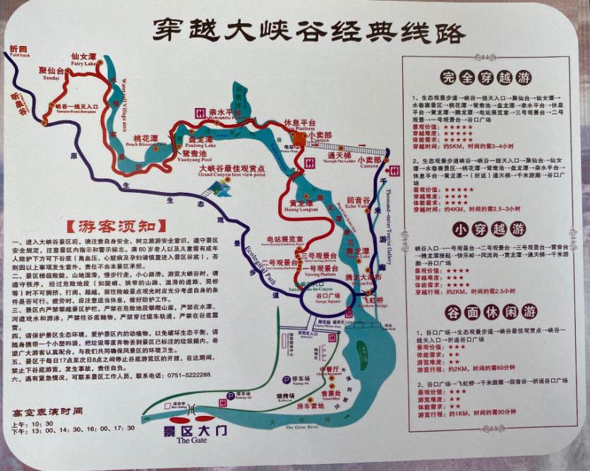 广东大峡谷旅游攻略-门票价格-景点信息