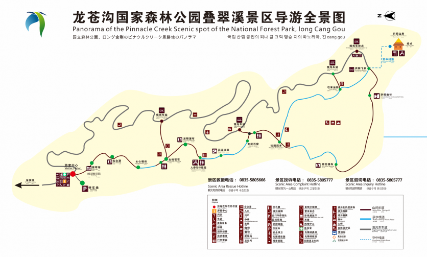 雅安龙苍沟叠翠溪景区旅游攻略-门票价格-景点信息