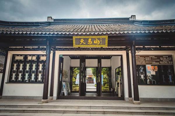 天马山公园