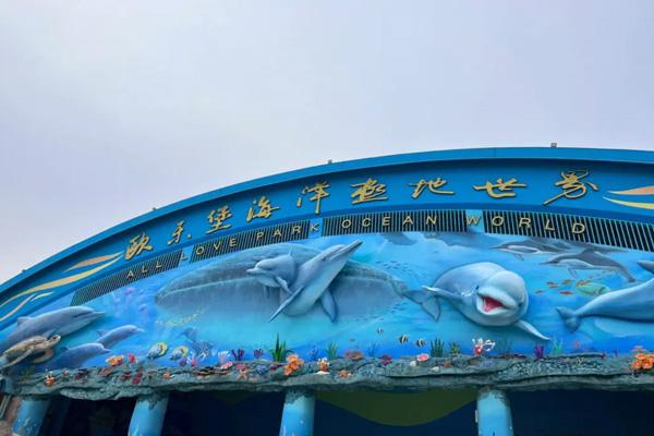 徐州欧乐堡海洋极地世界游玩攻略-门票价格-景点信息