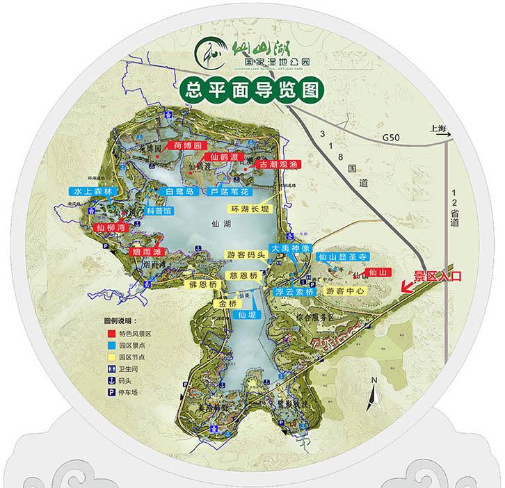 仙山湖风景区旅游攻略-门票价格-景点信息